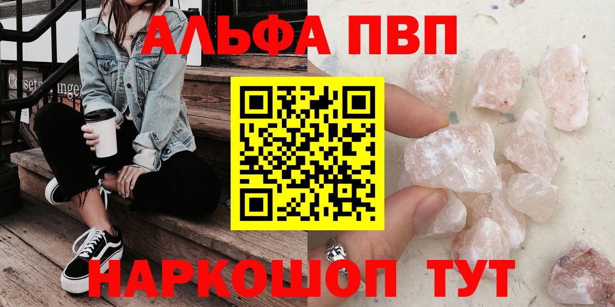 Рязань  Alpha PVP  Вход с VPN  A PVP кристаллы  APVP кристаллы 