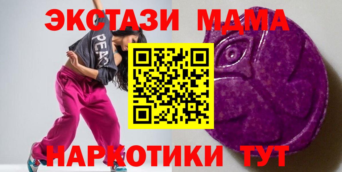 Экстази VHQ  Экстази ешки  Вход с VPN  Рязань 