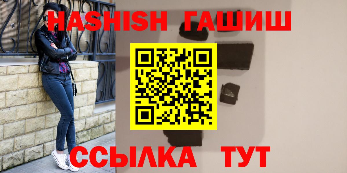 ГАШ  Вход с VPN  Рязань  ГАШИШ ice o lator 