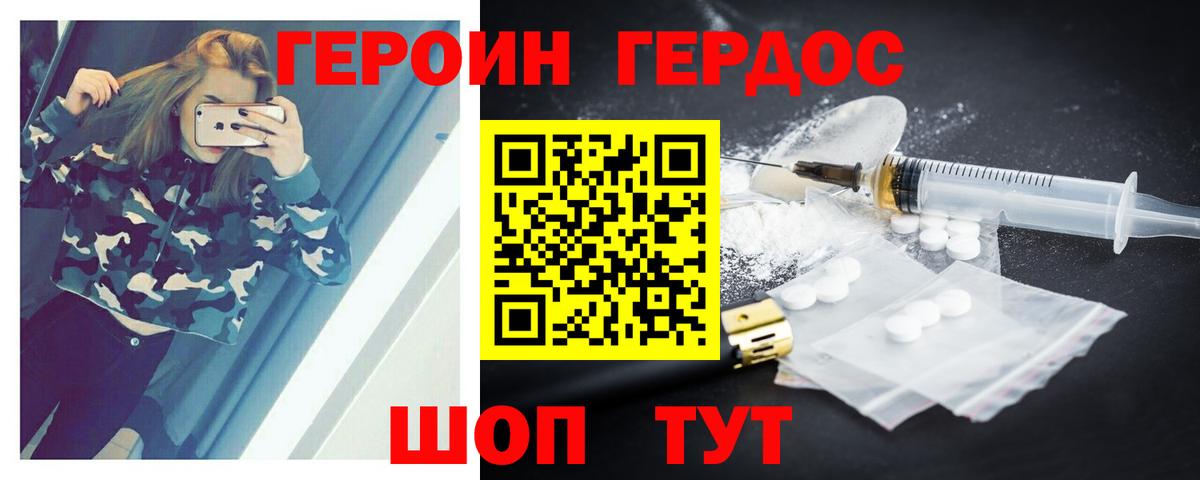 Рязань  Героин афганец  Вход с VPN 