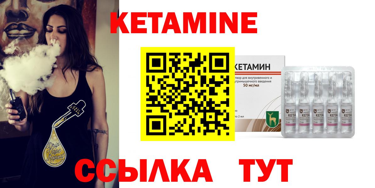 Кетамин ketamine  Кетамин ketamine  Вход с VPN  omg как войти  Рязань 