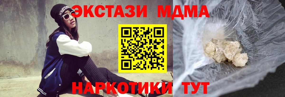 МДМА Molly  Вход с VPN  МДМА  Рязань 