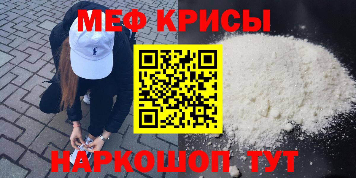 МЕФ мука Рязань
