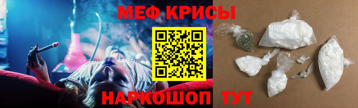 Мефедрон  Меф VHQ  кракен зеркало  Рязань  Вход с VPN 