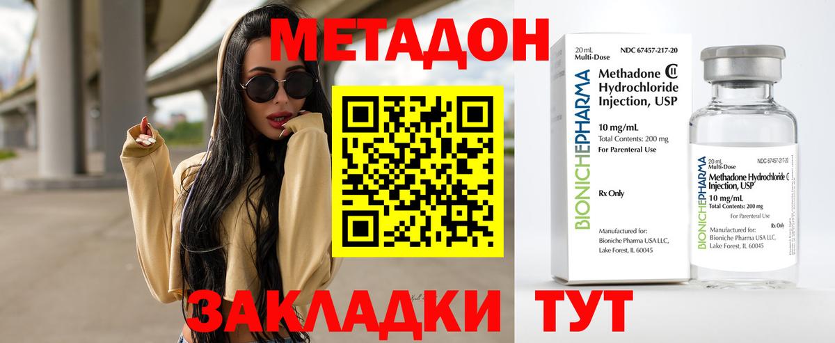 МЕТАДОН кристалл  МЕТАДОН methadone  Рязань  Вход с VPN 