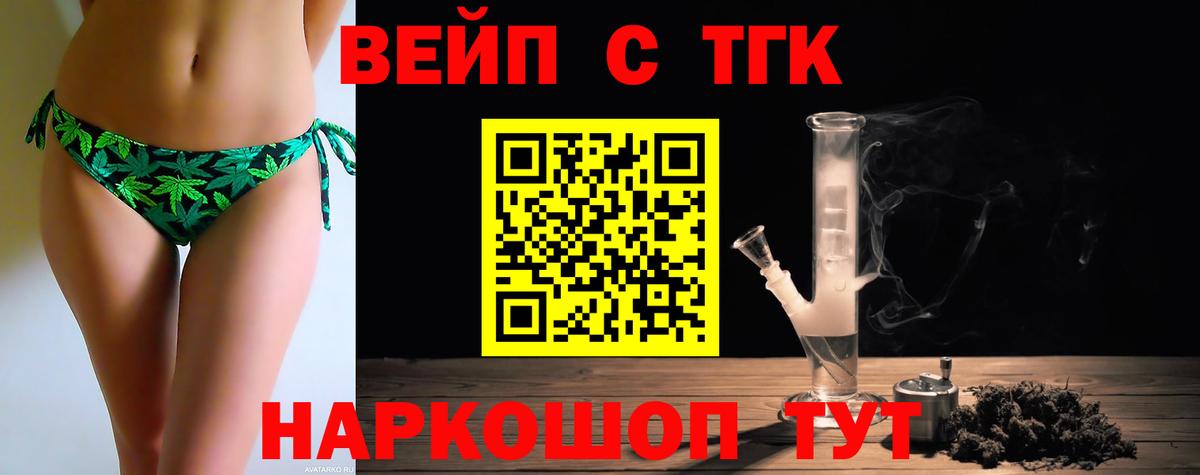 Дистиллят ТГК THC oil Рязань