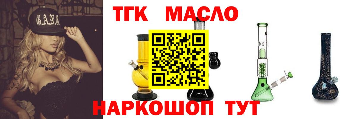 где можно купить   Вход с VPN  Рязань  ТГК концентрат 