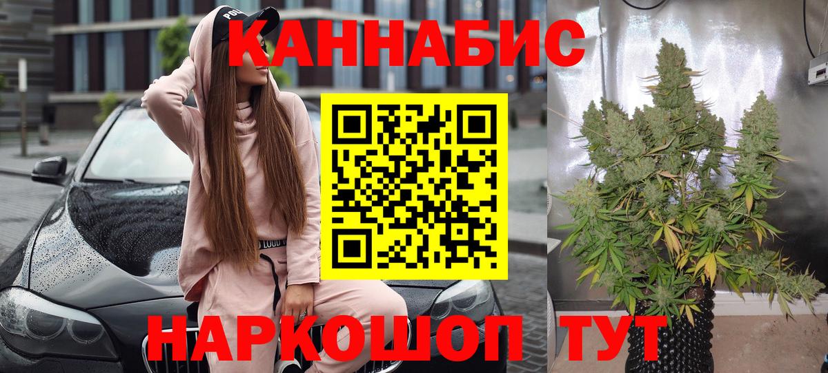 Каннабис Bruce Banner Рязань